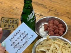 -清真马杰山牛肉汤馆