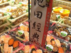-池田寿司·新鲜现做(昌平悦荟店)