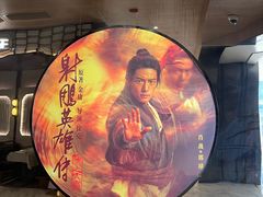 -SFC上影影城(港汇永华IMAX激光店)