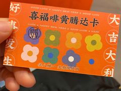 -囍福咖啡(这有山店)