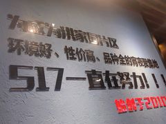 -517烧烤·龙虾·海鲜大排档(万象都荟店)