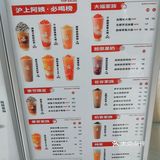 沪上阿姨的颜值水果茶