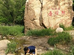 -碓臼峪自然风景区