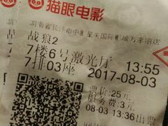 等候区-中影星美国际影城(万家丽店)