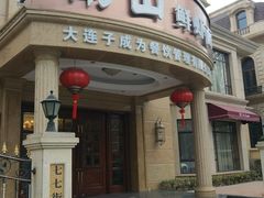 门面-南山鲜虾面·活鲜小馆·海味大连菜(南山总店)