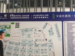 -上海汽车会展中心