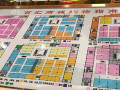 -三旗百汇商品城