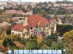 -青岛德国总督楼旧址博物馆