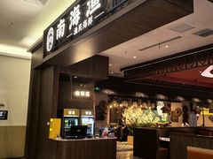 -南海渔家•海鲜•正宗海南菜(海棠湾店)