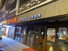-熙盛源(凤凰街店)