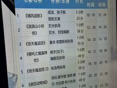 -山水温泉