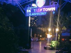 -三亚海昌梦幻海洋不夜城