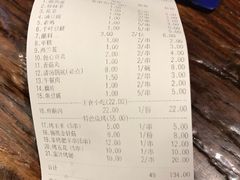 账单-串大叔炭火烤串·鸡西大冷面刀削面(总店)