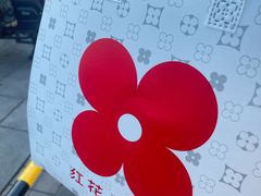 -红花点心局(护国寺店)