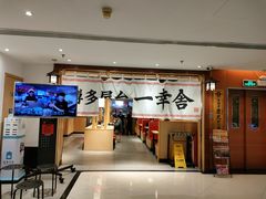 -博多舍楽(金利来店)
