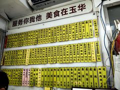 -玉华饮食店(茅台路店)