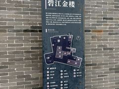 -碧江金楼
