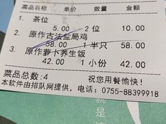 账单-原味田园·客家菜·土窑鸡(中航城君尚购物中心店)