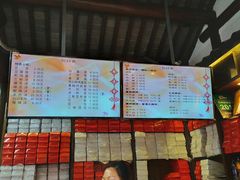 -聚香斋(东关街店)