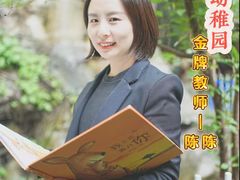 -金豆子幼稚园