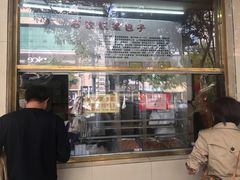 -石饮红星包子(中山路店)