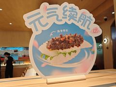 -争鲜回转寿司(浦东三钢里PLUS店)