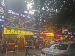 门面-八一好吃街·高品美食广场