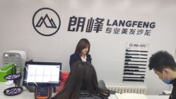 -朗峰专业美发沙龙