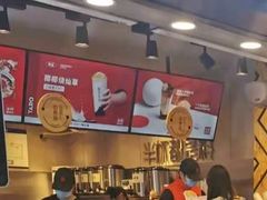 -书亦烧仙草(金港国际步行街店)