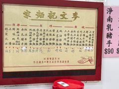 -麦文记面家(佐敦店)