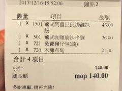 -番茄屋葡式美食(总店)