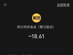 -周记传统糕点PASTRY(蜀汉路店)