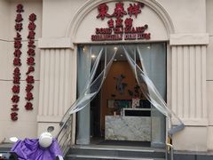 -东泰祥生煎馆(重庆北路店)