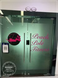 -桃秘钢管舞 Peach Pole Fitness