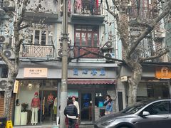 -蘭心餐厅(进贤路店)