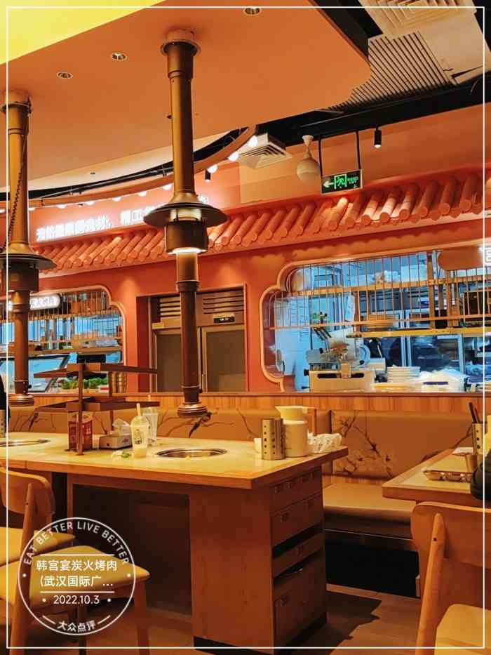 韩宫宴炭火烤肉(武汉国际广场店)-"周五刚好路过国广,听说他们家的