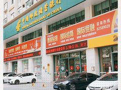 -中国邮政储蓄银行(东莞市厚街支行)
