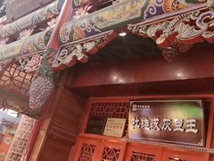 -杜记甜食(大众巷店)