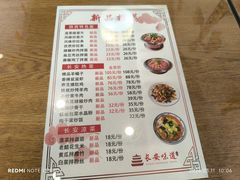 -顿顿吉祥·长安味道(启迪香山店)