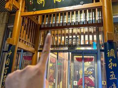 -庄隐阁(悠方广场店)