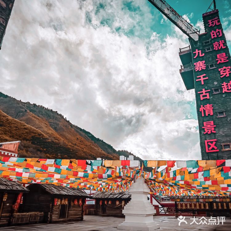 遇见藏羌印象丨情迷九寨千古情
