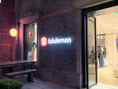 -lululemon(新天地店)