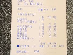 真爱凉皮-长安壹号