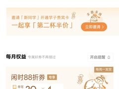 -喜茶(永旺梦乐城店)