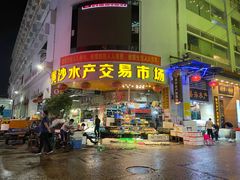 门面-黄沙水产交易市场
