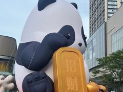 -东莞松山湖万象汇