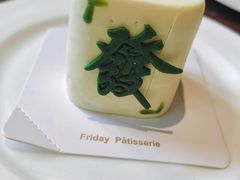 -Fridi Patisserie Cafe