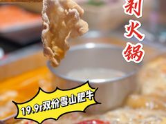 -渝利重庆火锅