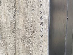 -CEMENT·coffee bar (凤凰创意园店)