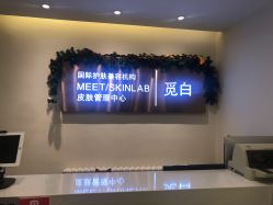 -康颜SPA自然疗愈皮肤管理中心